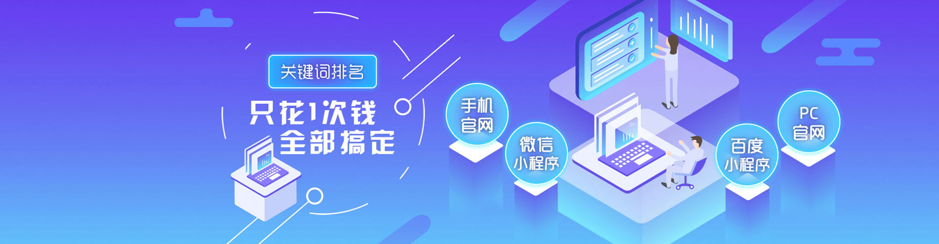 波密百度平台推广